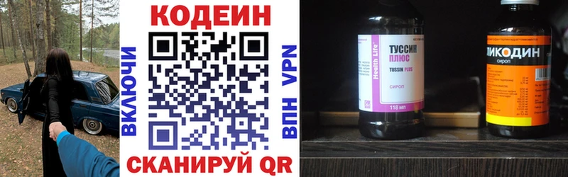 Кодеин Purple Drank  Оленегорск 