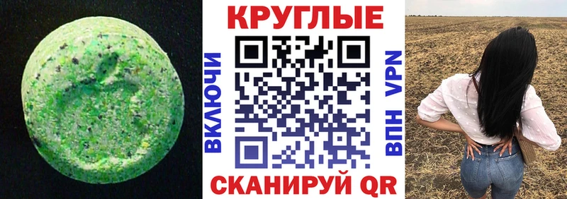 ЭКСТАЗИ круглые  KRAKEN   Оленегорск 