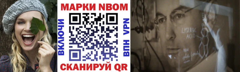 Марки NBOMe 1,8мг  Оленегорск 